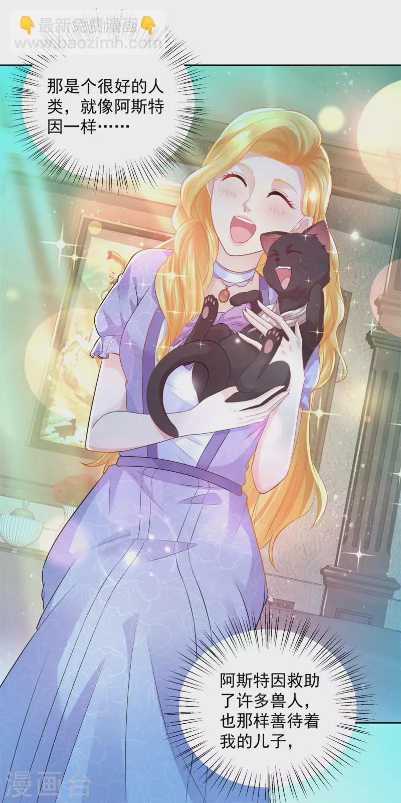 第178话 魔力石加工厂-第178话