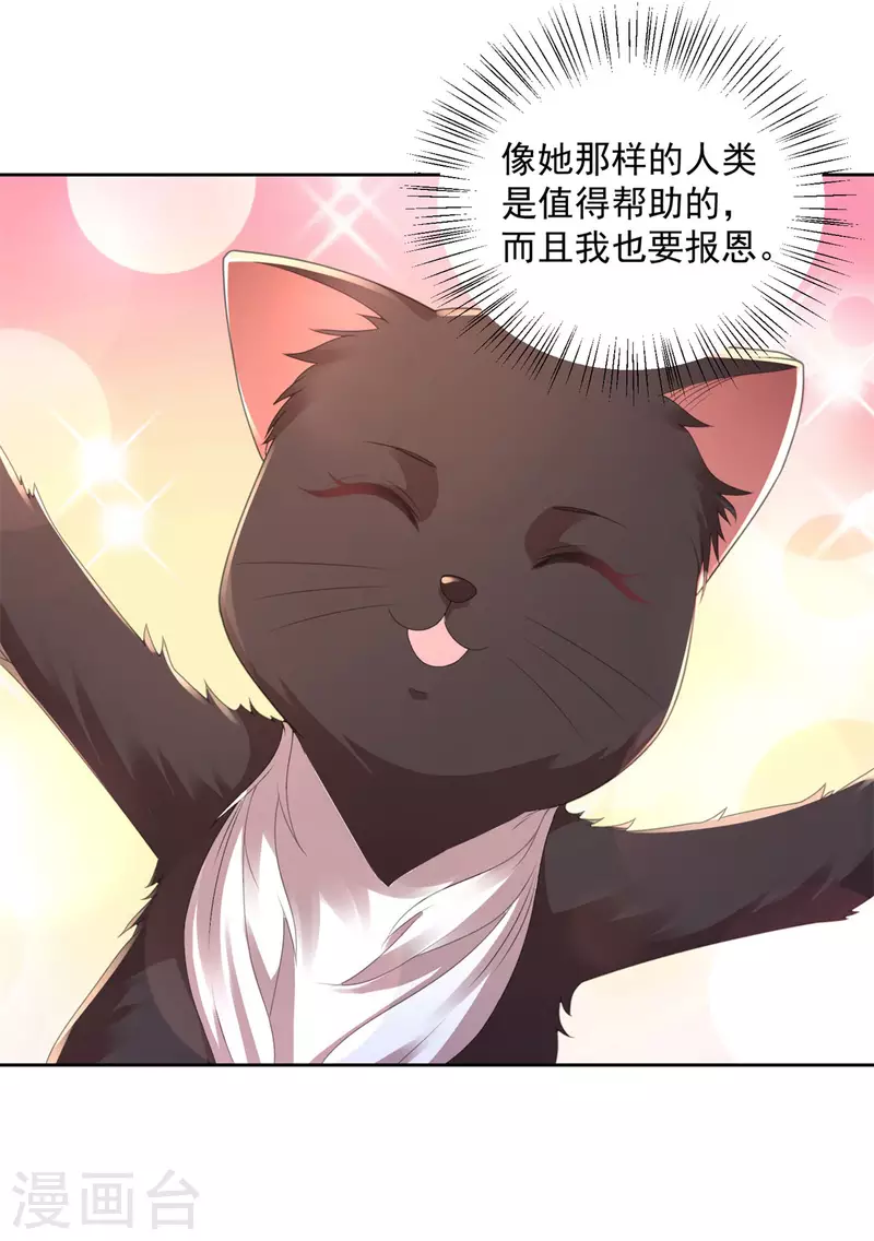 第178话 魔力石加工厂-第178话