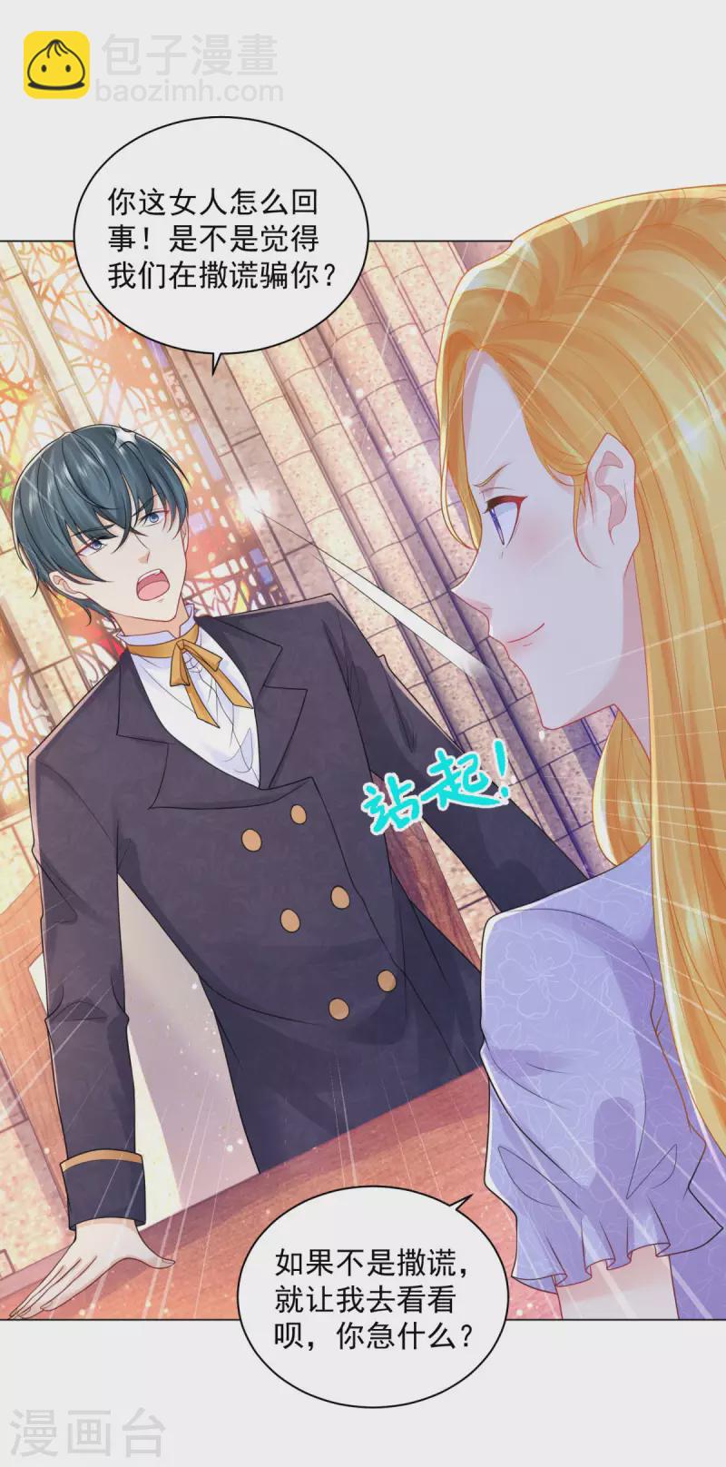 第180话 你内心真正的欲望-第180话