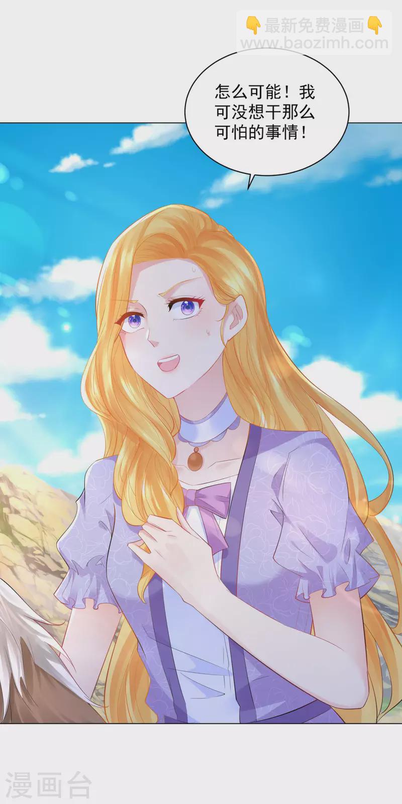 第180话 你内心真正的欲望-第180话