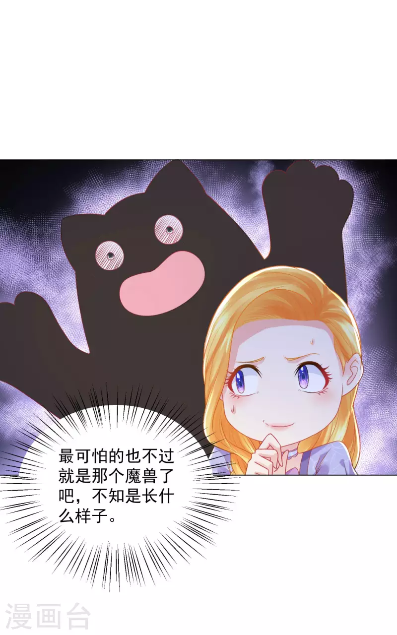 第180话 你内心真正的欲望-第180话