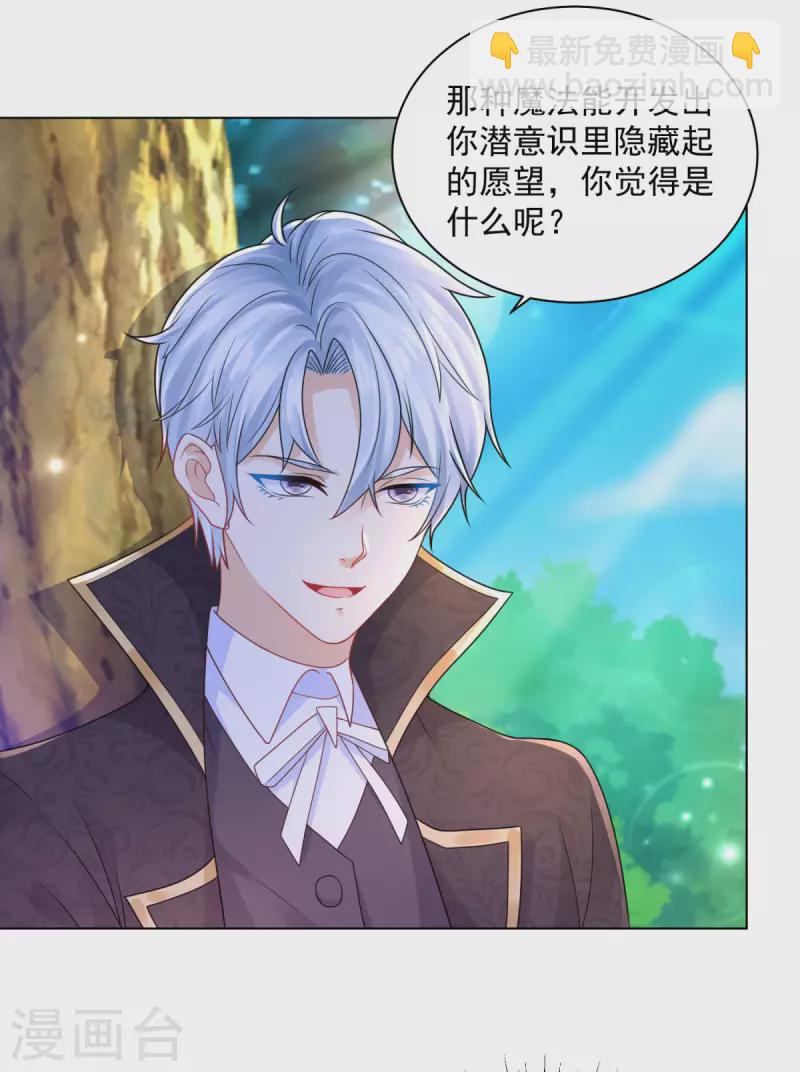 第180话 你内心真正的欲望-第180话