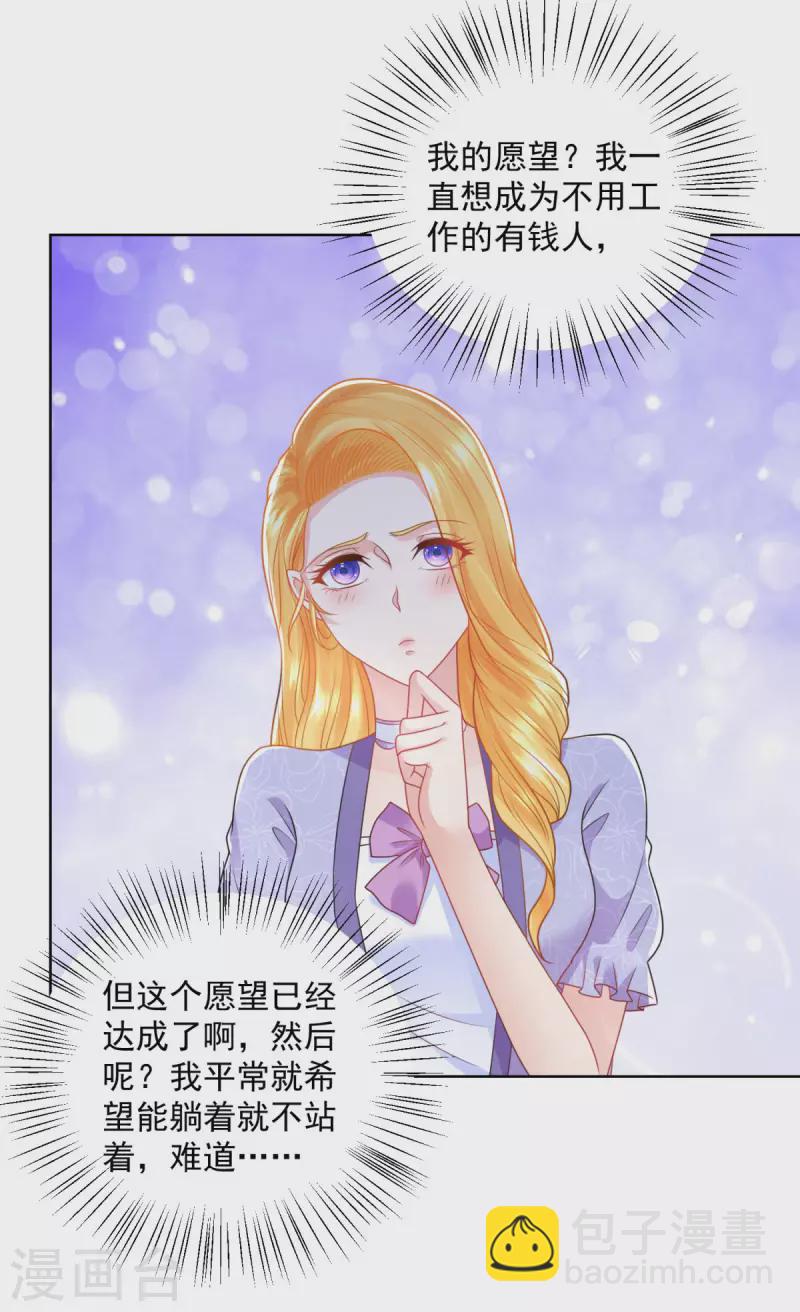 第180话 你内心真正的欲望-第180话