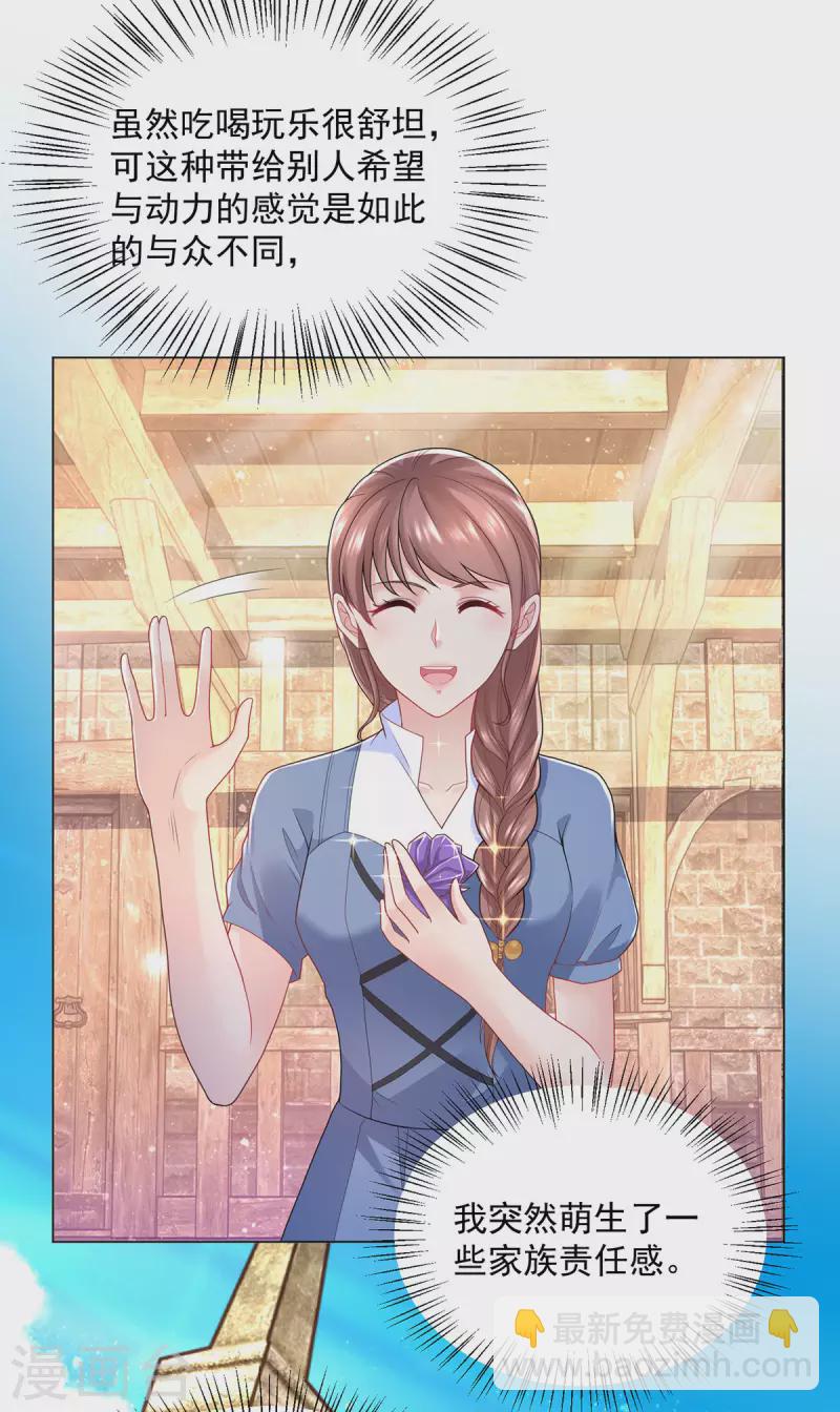 第184话 国王的前世今生-第184话