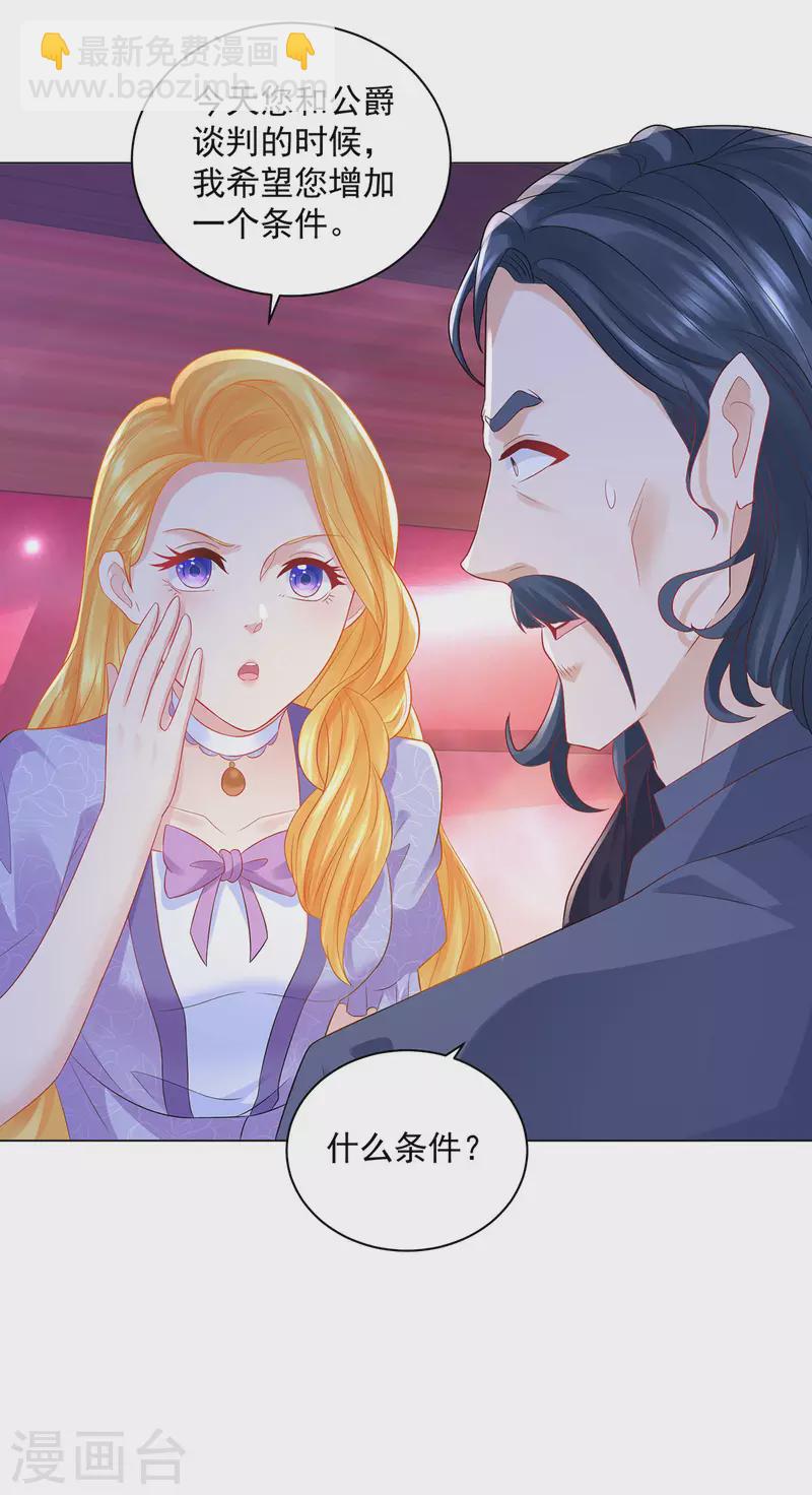 第184话 国王的前世今生-第184话