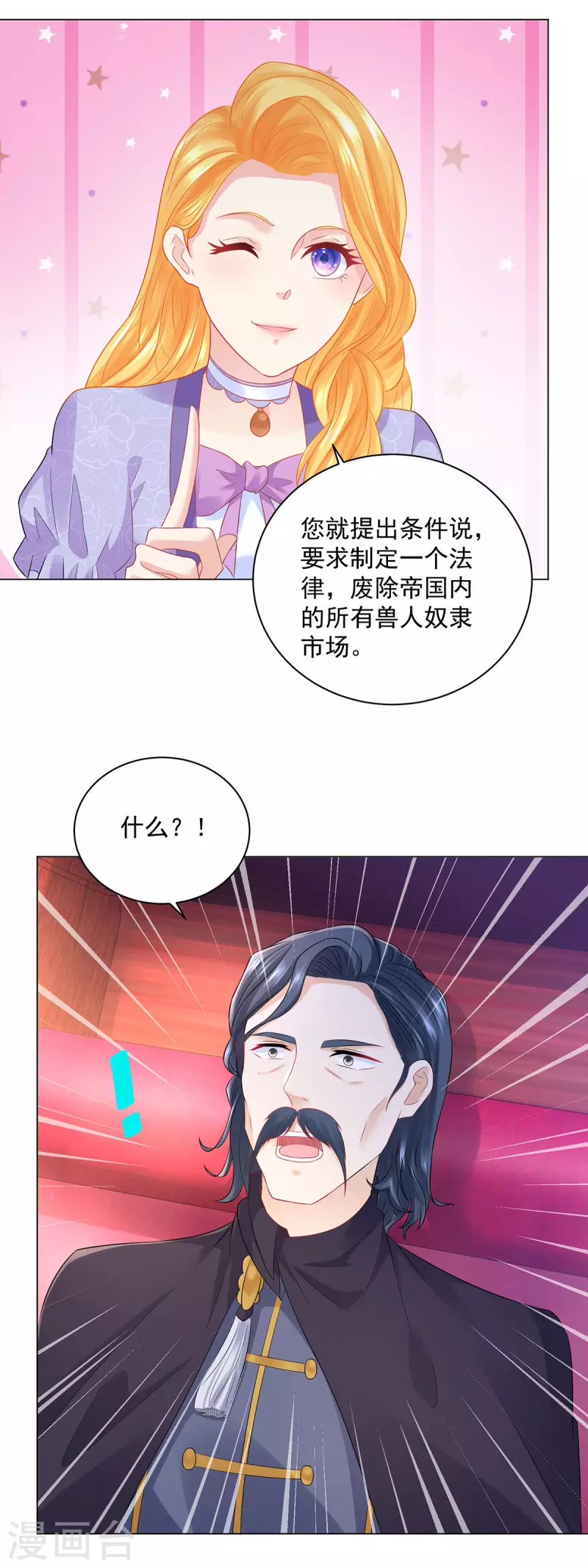 第184话 国王的前世今生-第184话