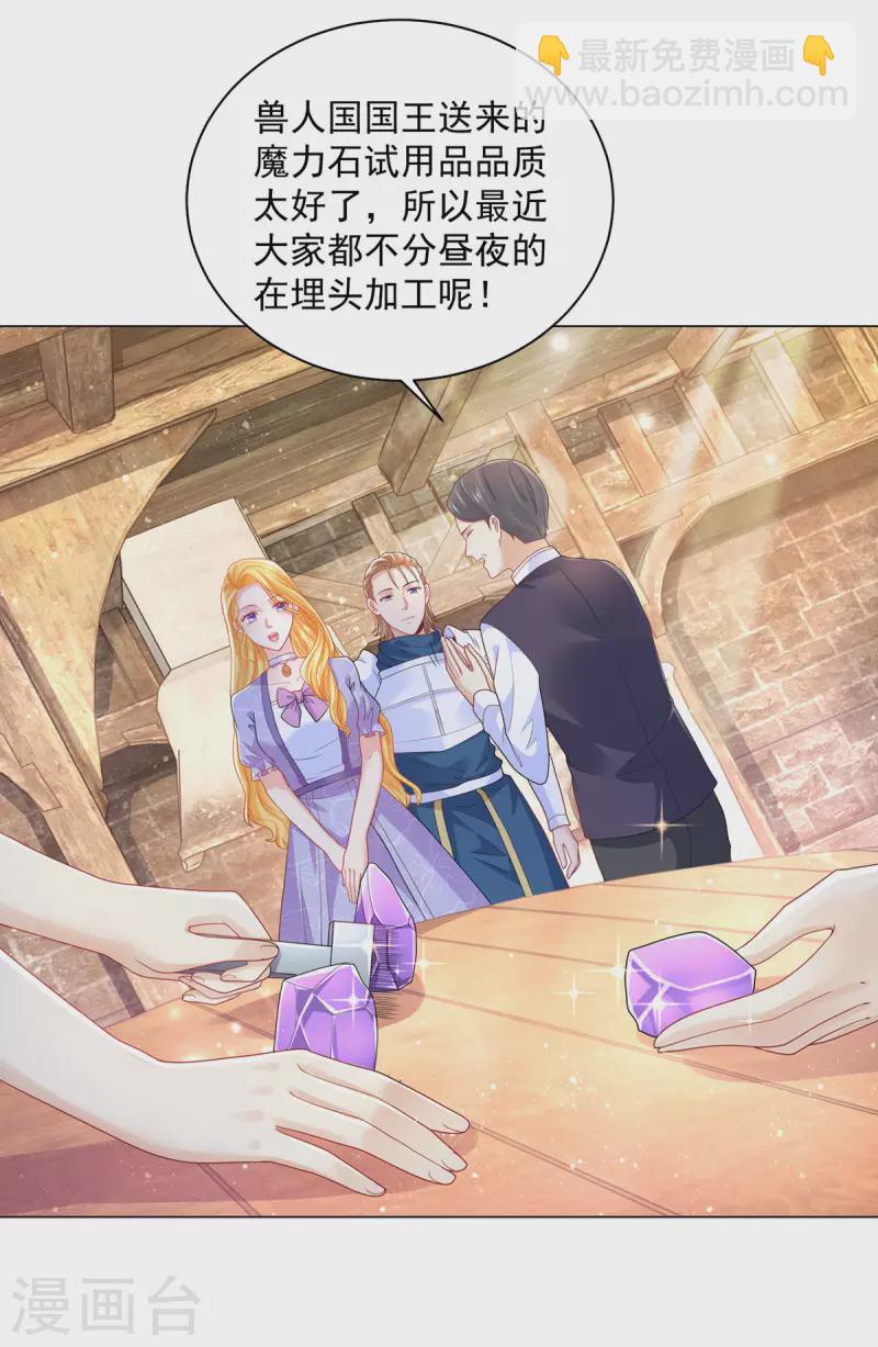 第184话 国王的前世今生-第184话