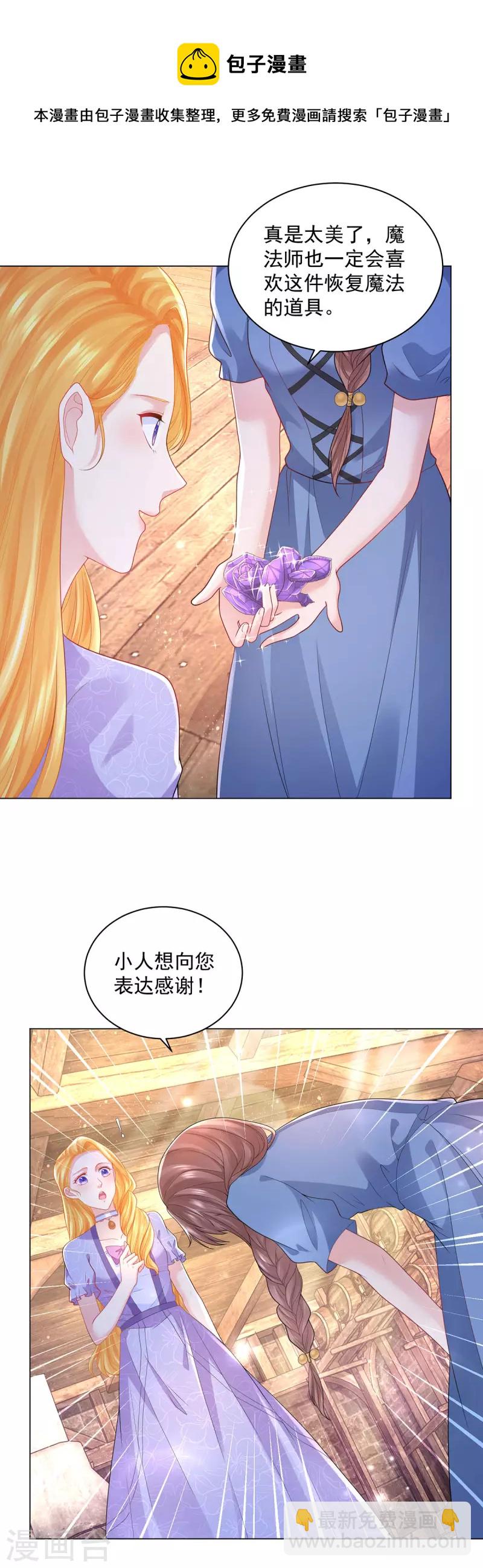 第184话 国王的前世今生-第184话