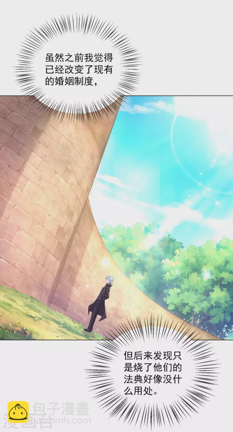 第186话 龙的岳父-第186话