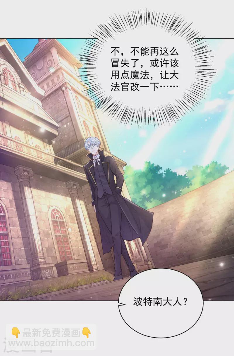 第186话 龙的岳父-第186话