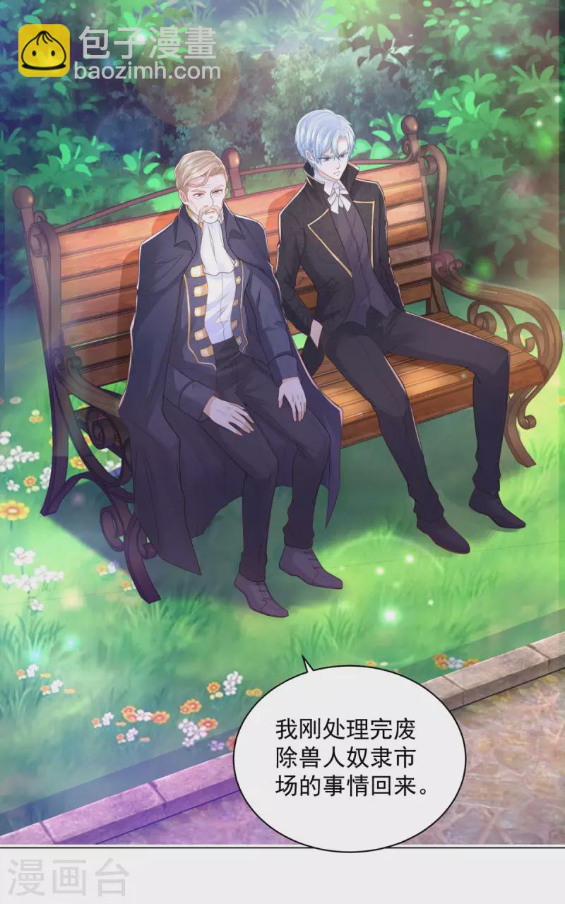 第186话 龙的岳父-第186话