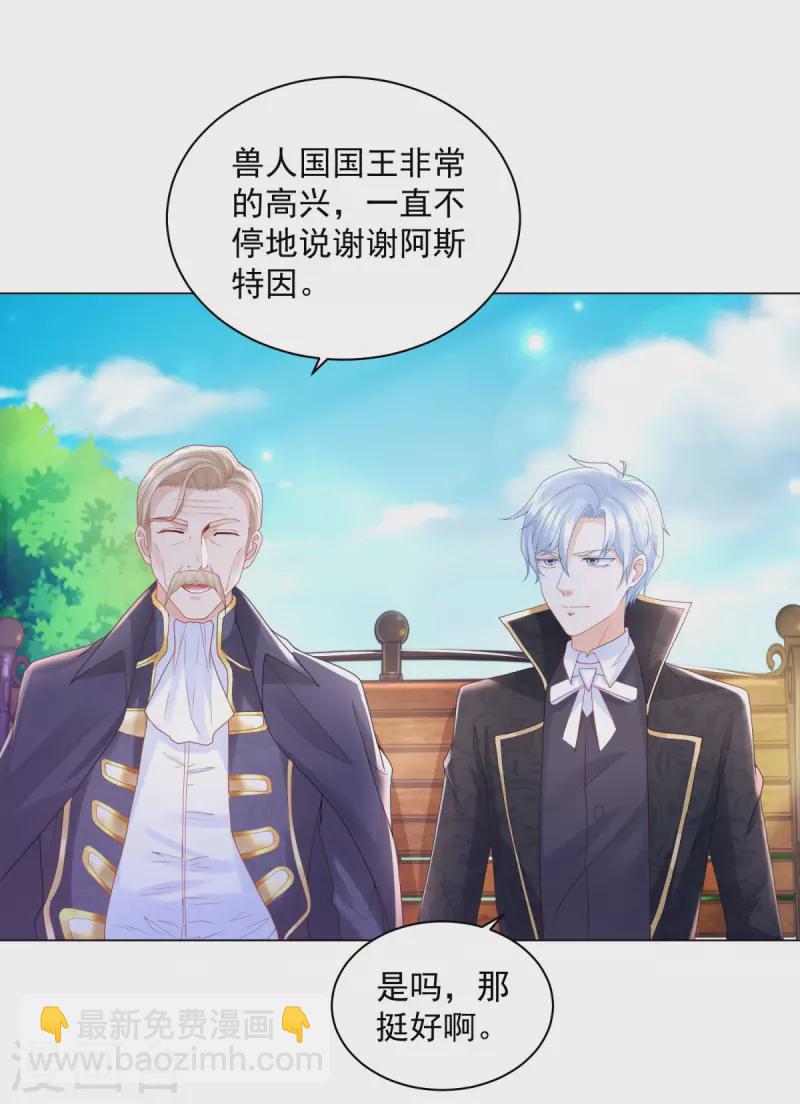 第186话 龙的岳父-第186话