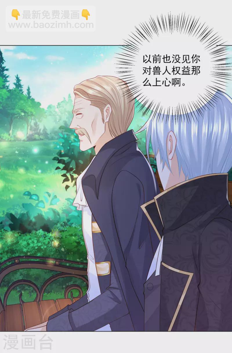 第186话 龙的岳父-第186话