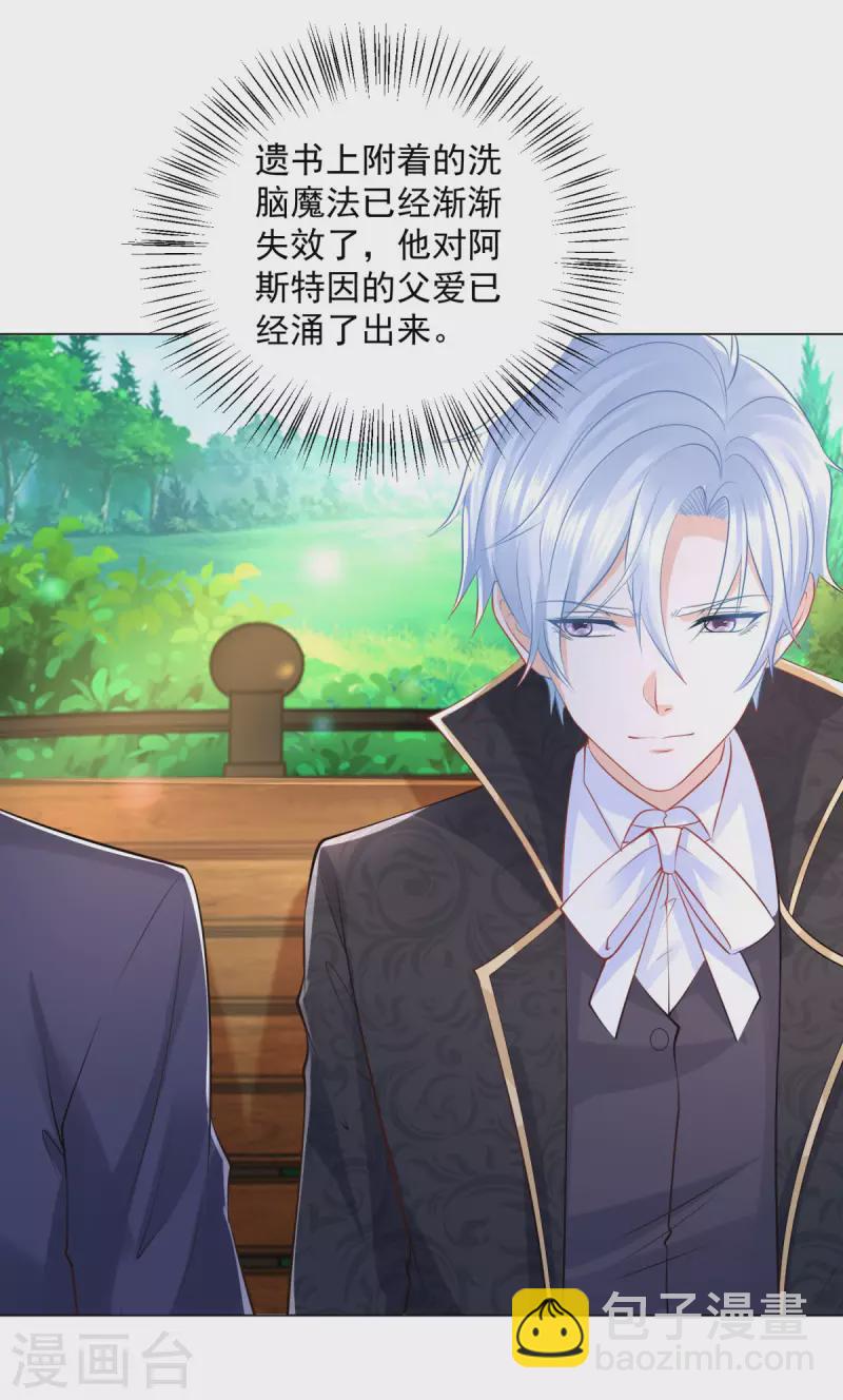 第186话 龙的岳父-第186话