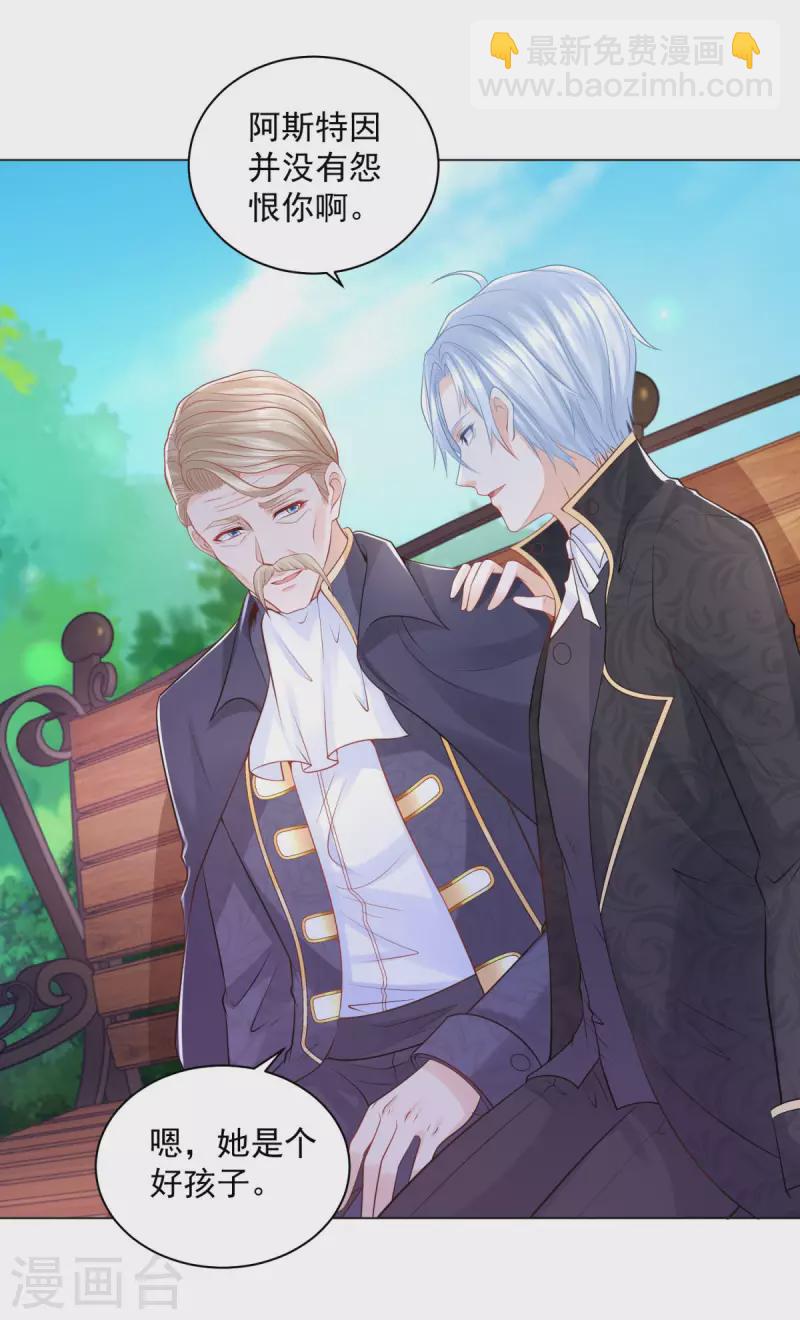 第186话 龙的岳父-第186话