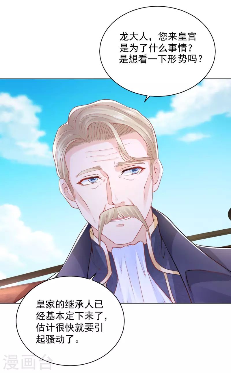 第186话 龙的岳父-第186话