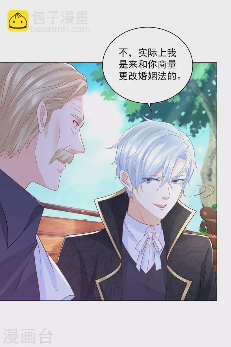 第186话 龙的岳父-第186话