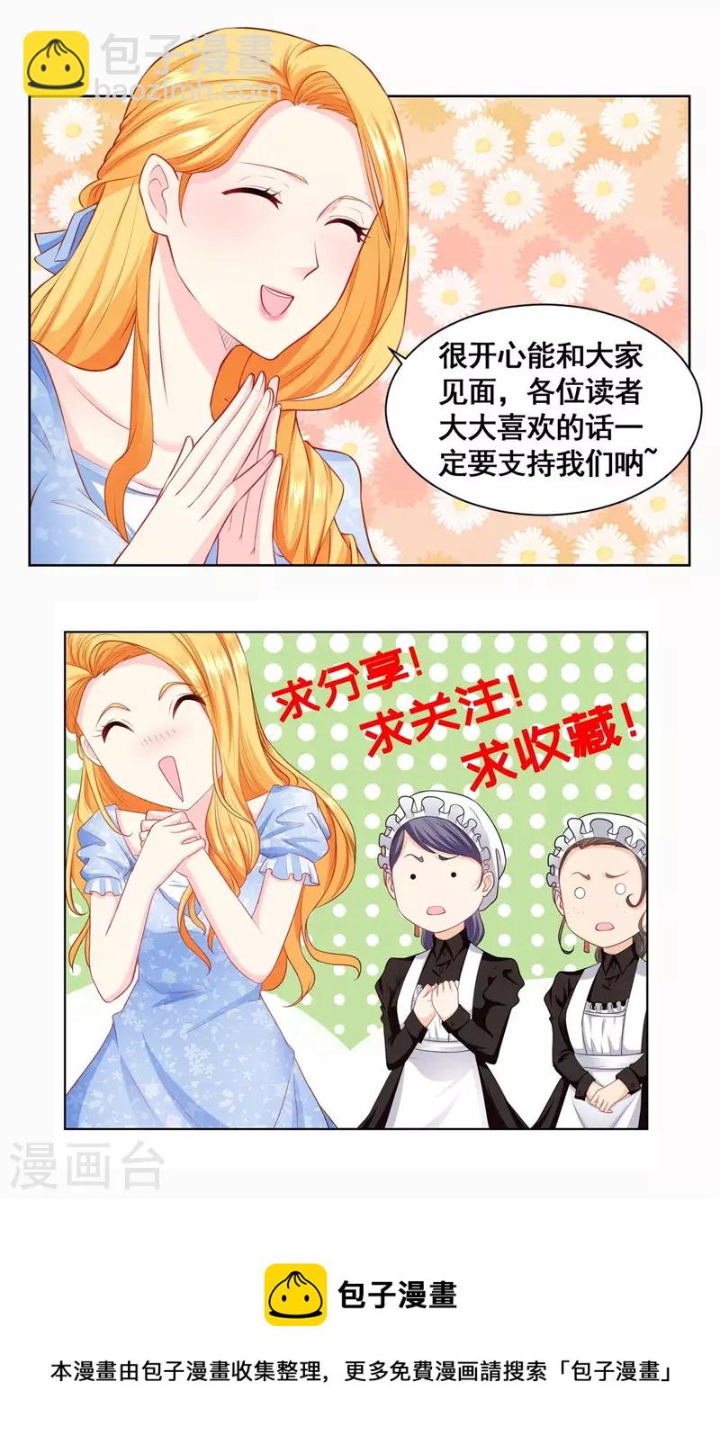 第186话 龙的岳父-第186话