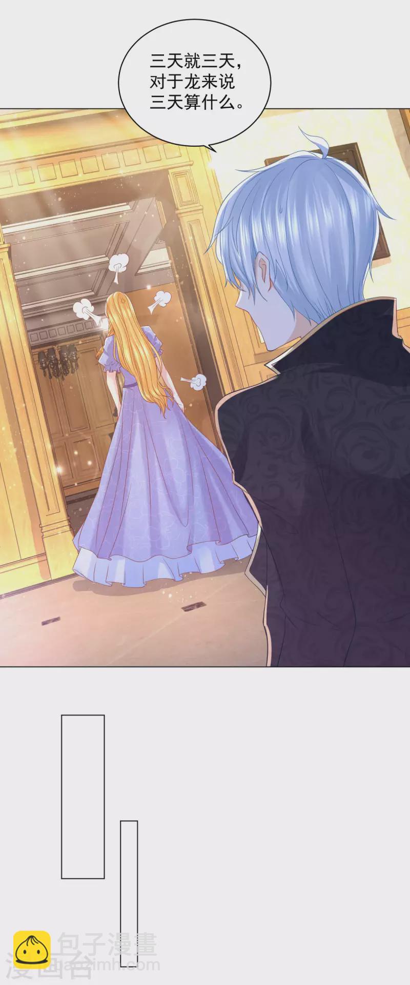 第186话 龙的岳父-第186话