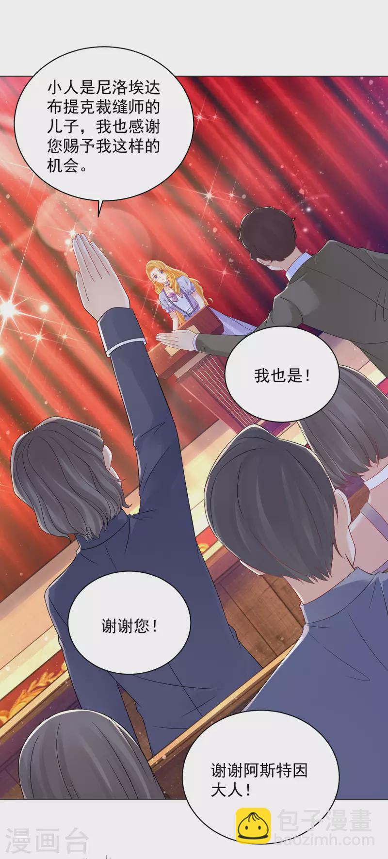 第188话 成为国师-第188话