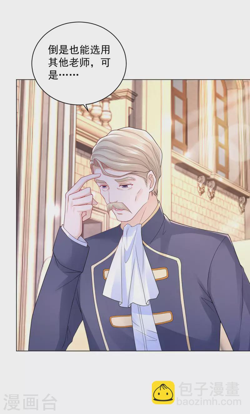 第188话 成为国师-第188话