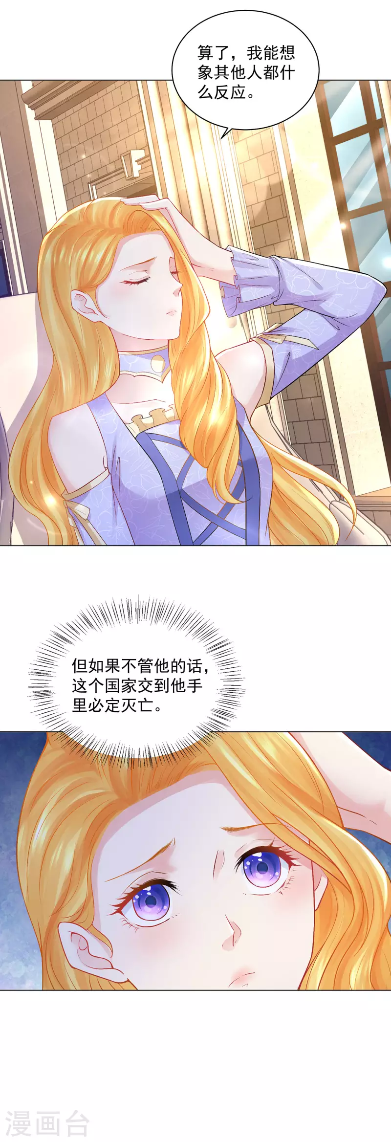 第188话 成为国师-第188话