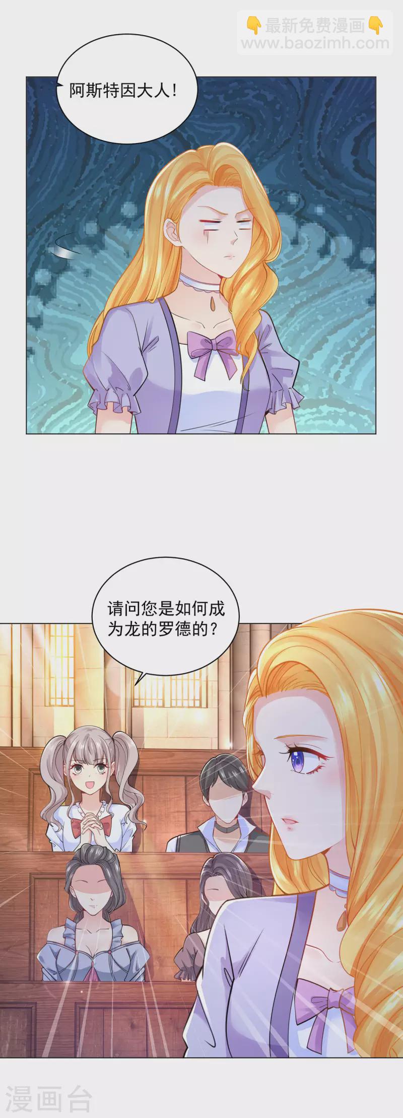 第188话 成为国师-第188话