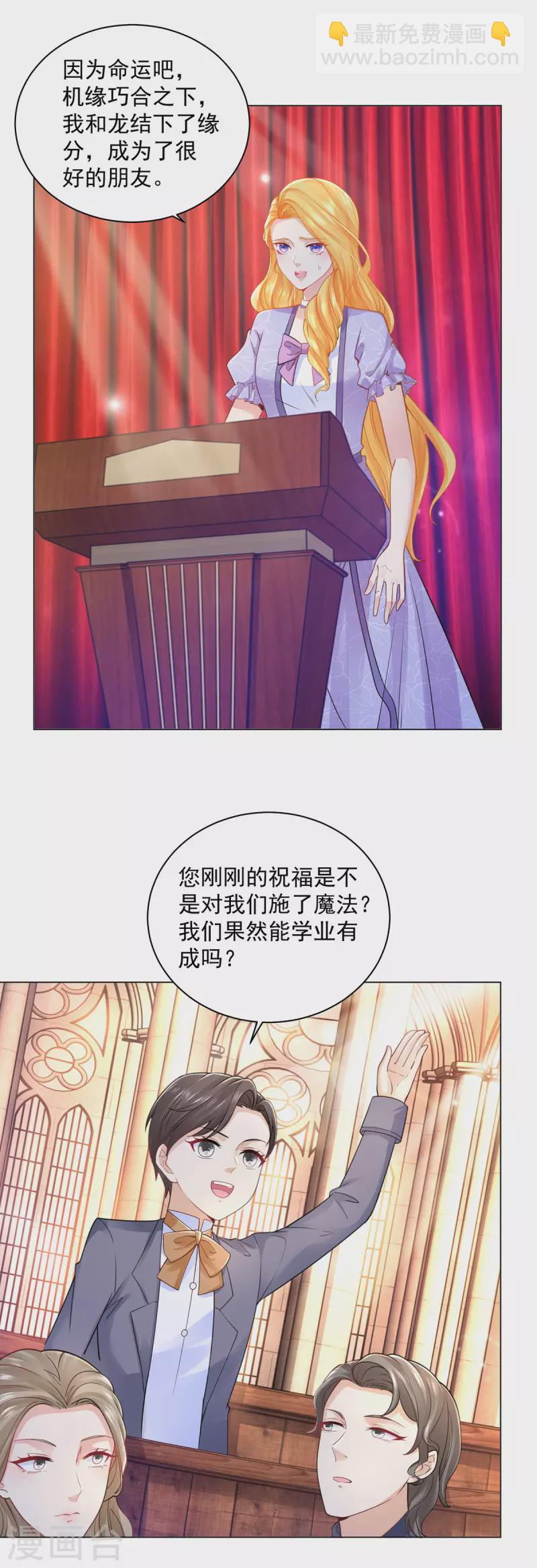 第188话 成为国师-第188话