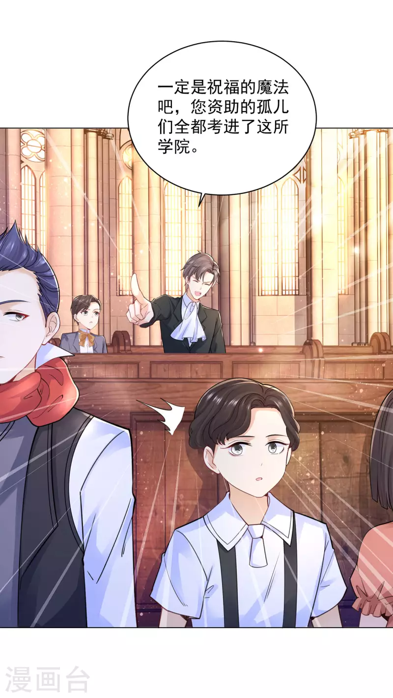 第188话 成为国师-第188话