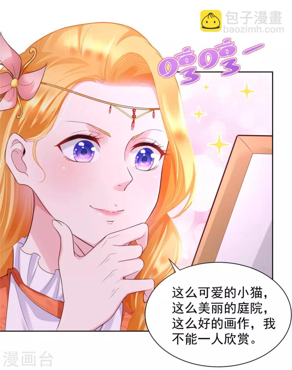 想成爲廢柴的公爵小姐 - 第20話 鮮花鋪就的路 - 4