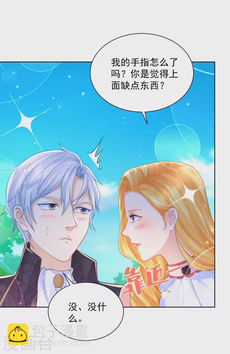 第192话 魔法望远镜-第192话