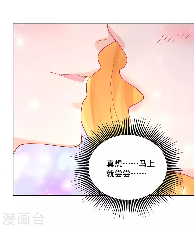 第192话 魔法望远镜-第192话