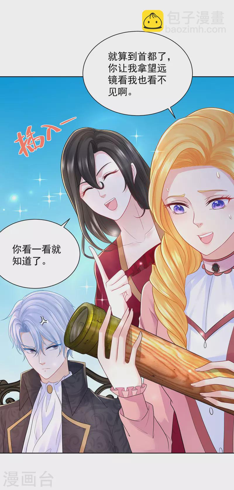 第192话 魔法望远镜-第192话