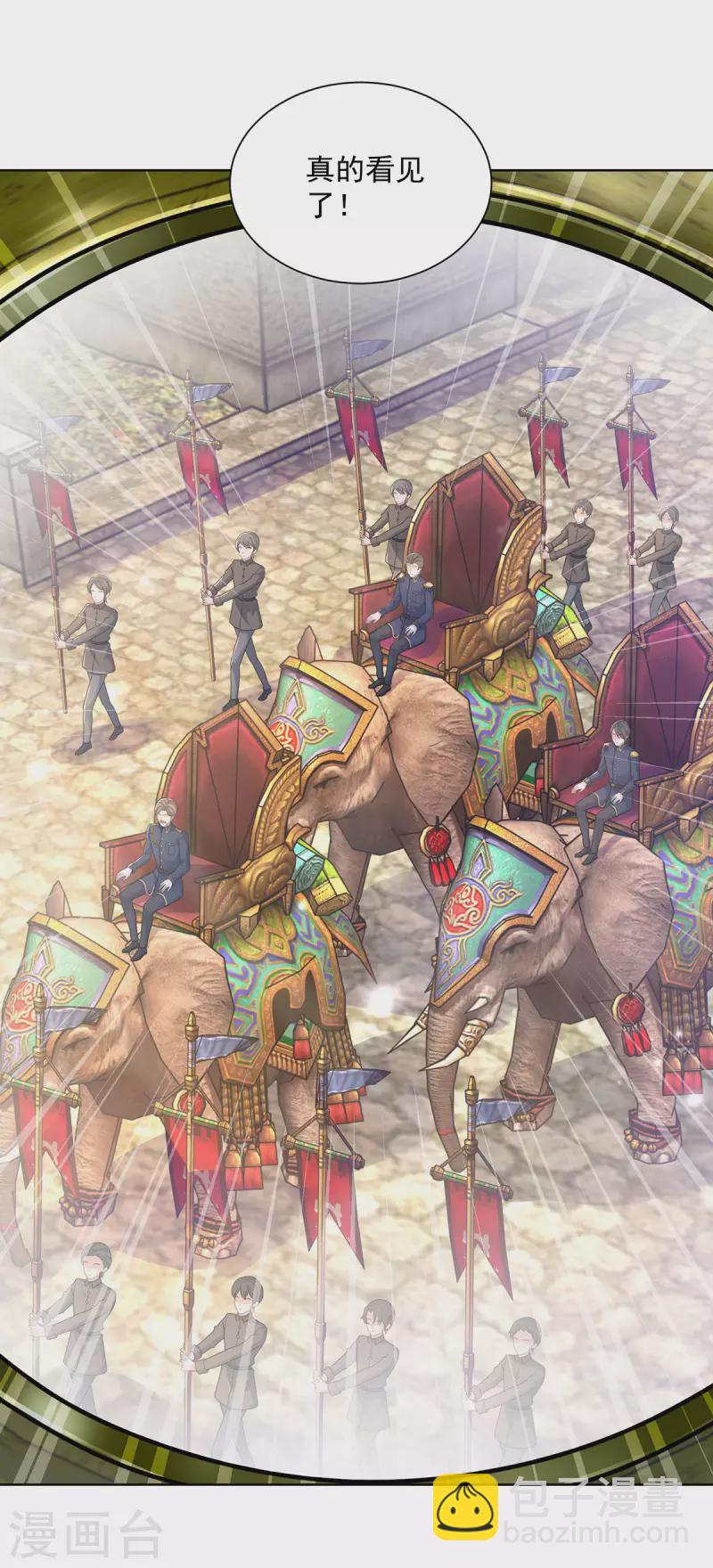 第192话 魔法望远镜-第192话