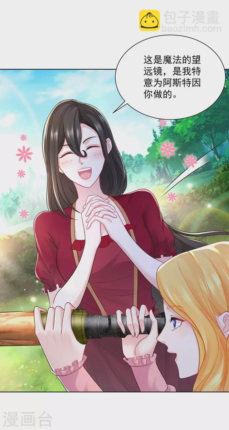 第192话 魔法望远镜-第192话