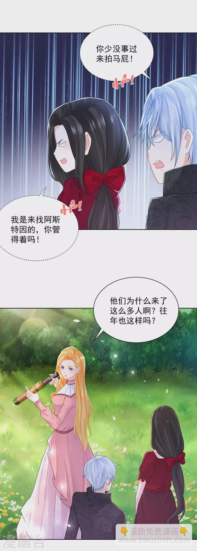 第192话 魔法望远镜-第192话