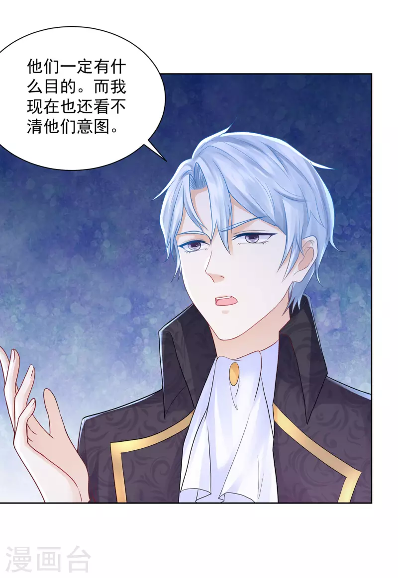 第192话 魔法望远镜-第192话