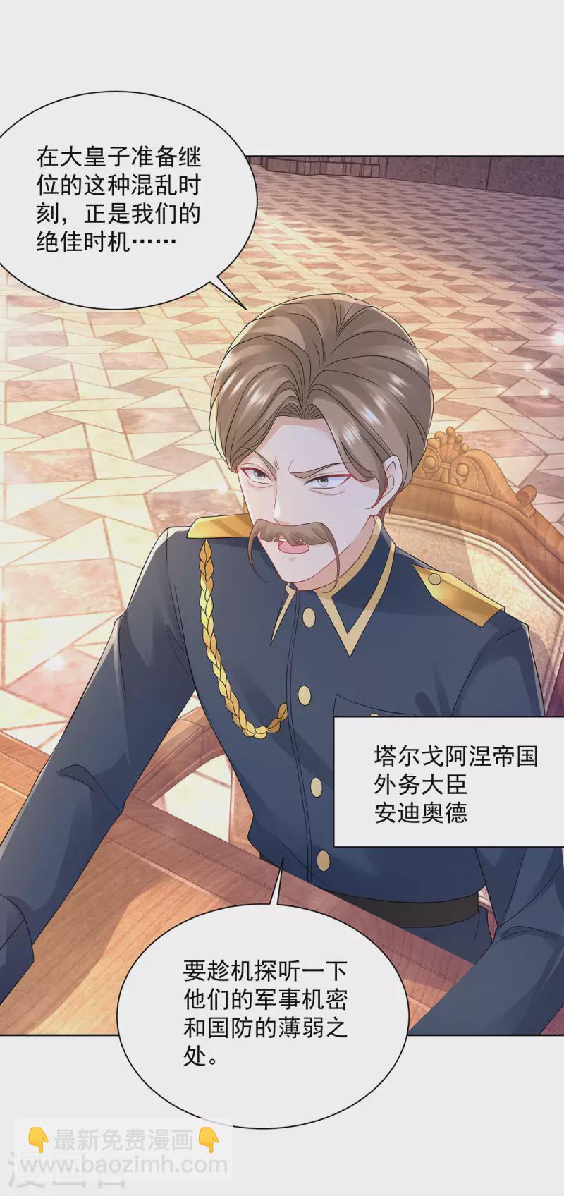 第192话 魔法望远镜-第192话