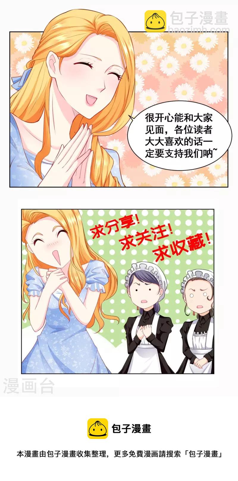 第192话 魔法望远镜-第192话