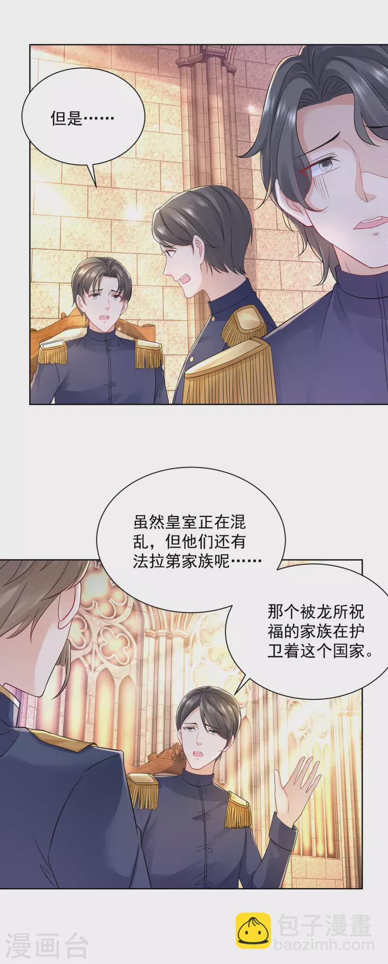 第192话 魔法望远镜-第192话