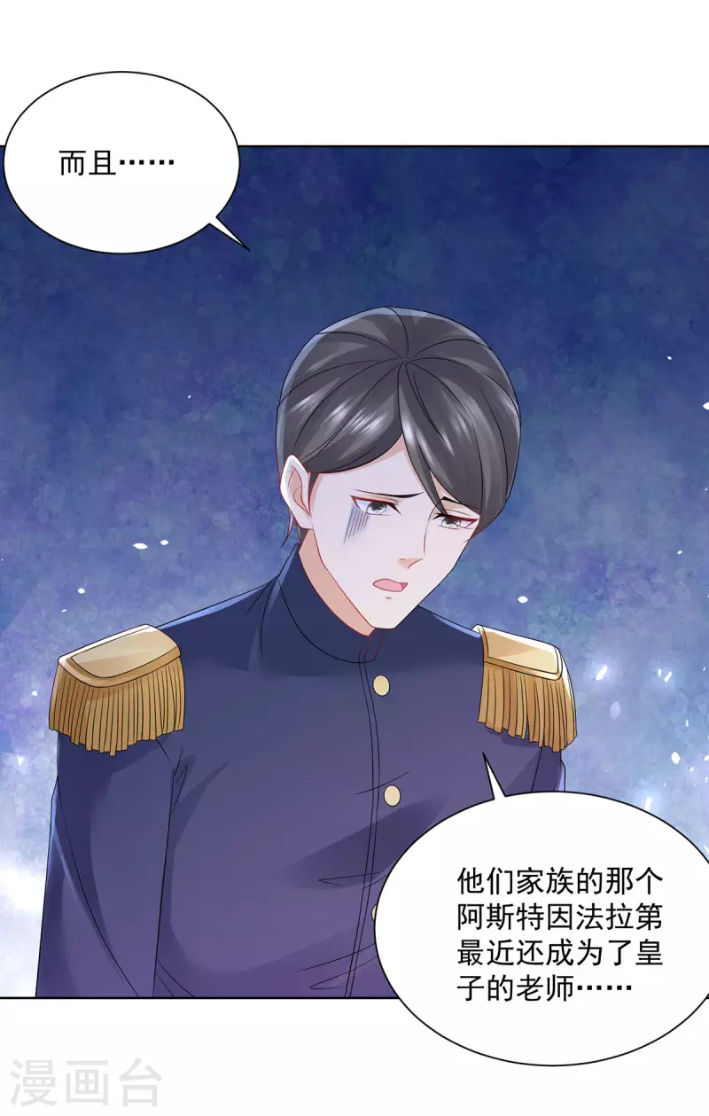 第192话 魔法望远镜-第192话