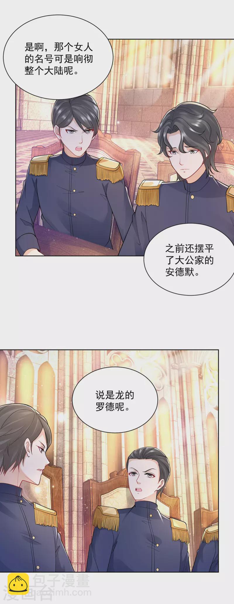 第192话 魔法望远镜-第192话