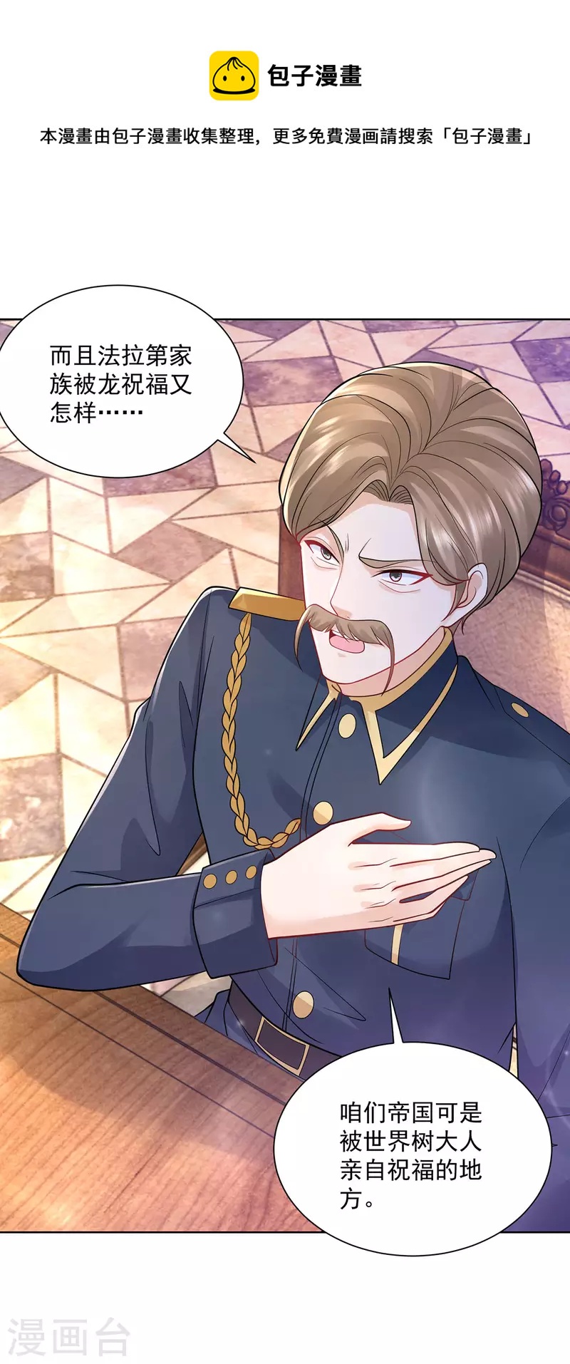 第192话 魔法望远镜-第192话