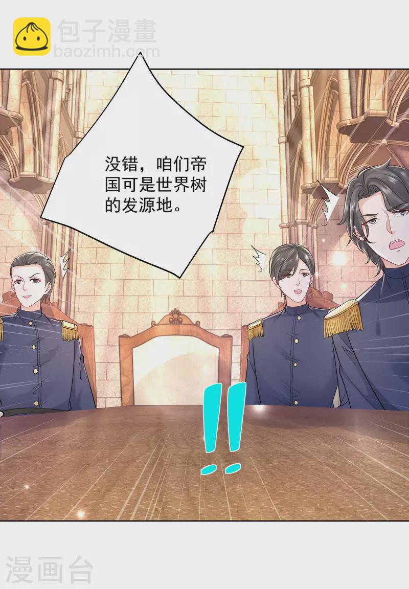 第192话 魔法望远镜-第192话