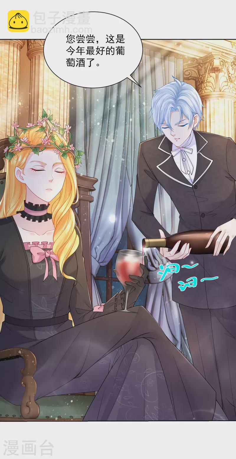 第194话 无敌女王范-第194话