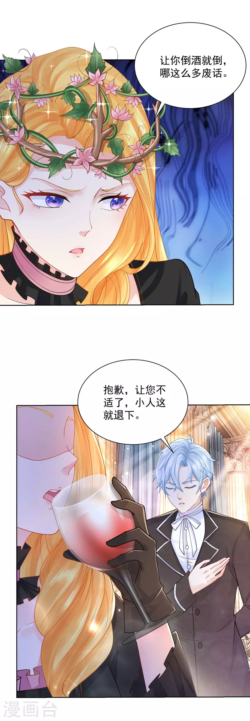 第194话 无敌女王范-第194话