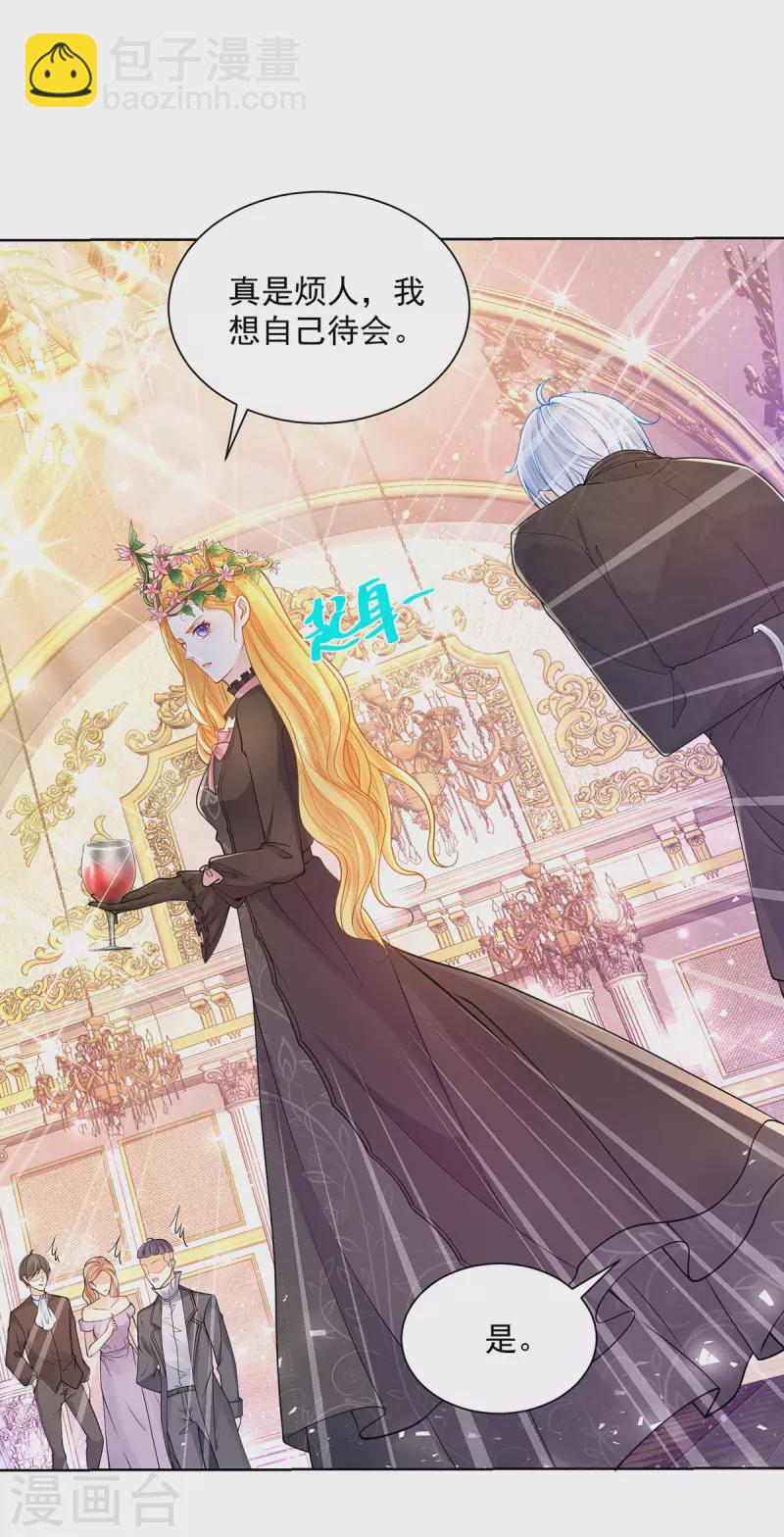 第194话 无敌女王范-第194话