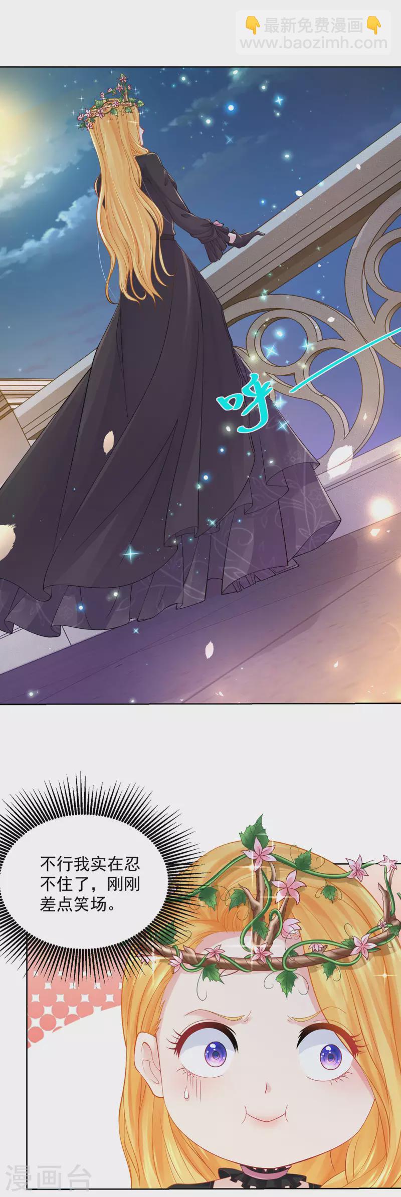 第194话 无敌女王范-第194话