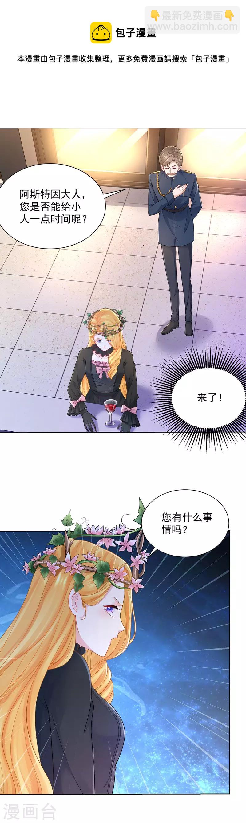 第194话 无敌女王范-第194话