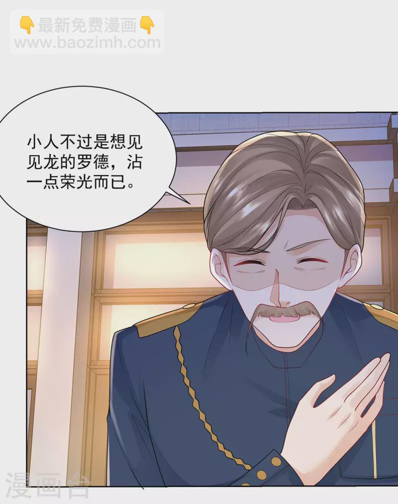 第194话 无敌女王范-第194话